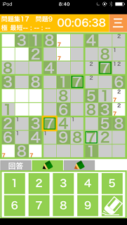 プレイ画面１