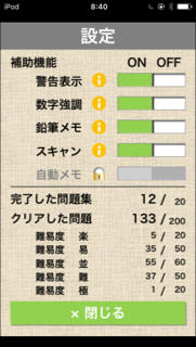 プレイ画面２